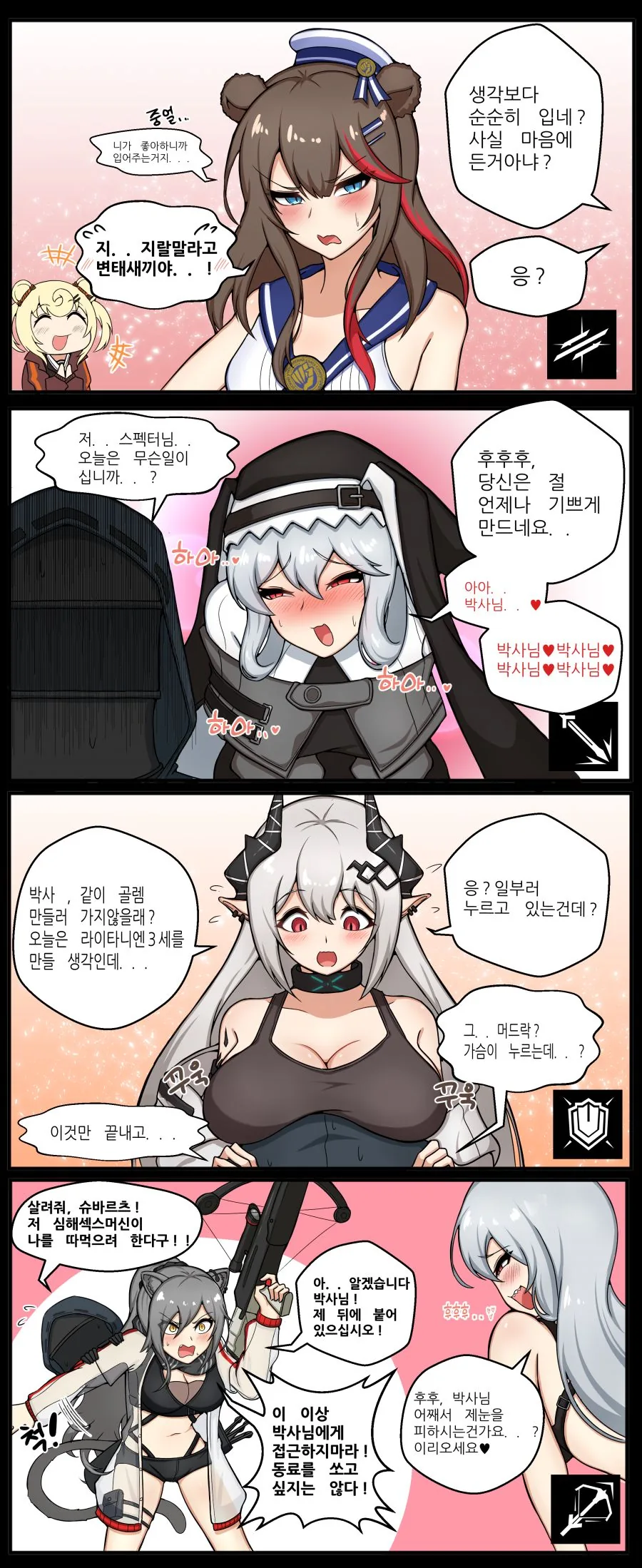 명방) 로도스 농수산물시장.manga - 이미지 2