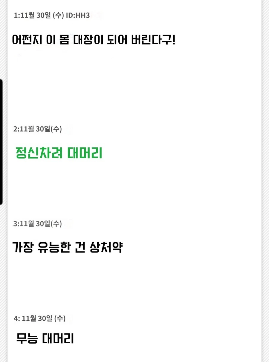 블리치)용문귀등환-멋있고 강하다 - 이미지 3