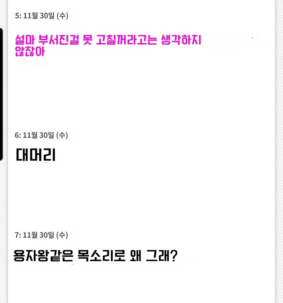 블리치)용문귀등환-멋있고 강하다 - 이미지 4