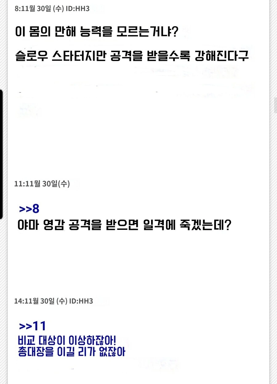 블리치)용문귀등환-멋있고 강하다 - 이미지 5