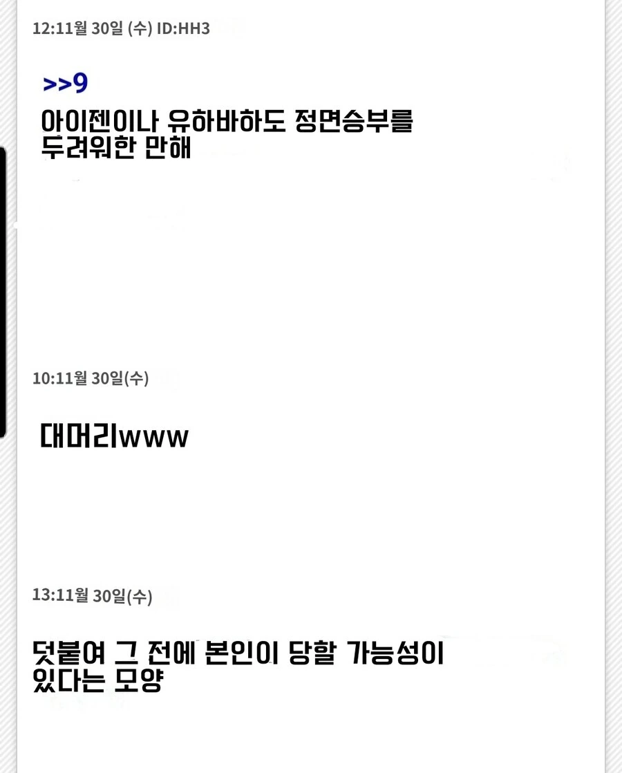 블리치)용문귀등환-멋있고 강하다 - 이미지 6
