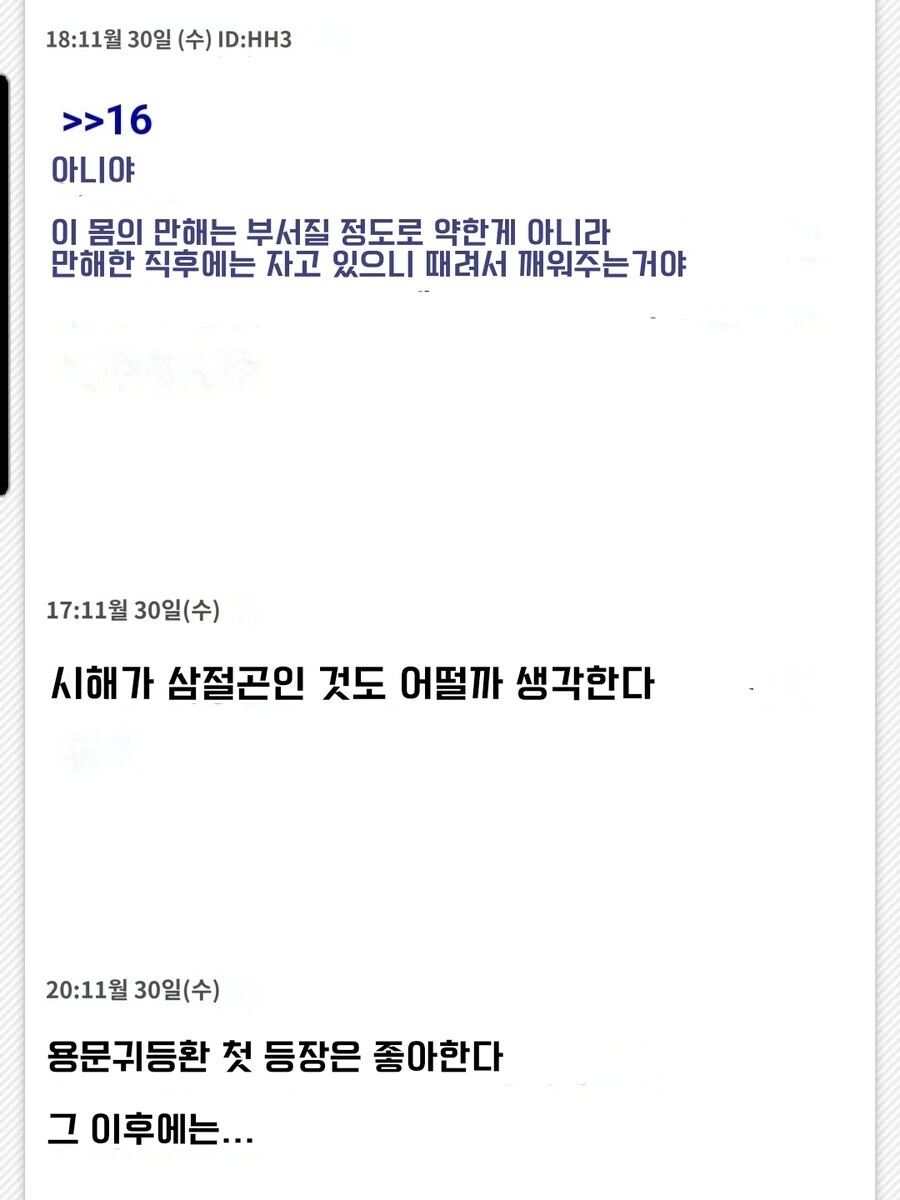 블리치)용문귀등환-멋있고 강하다 - 이미지 7