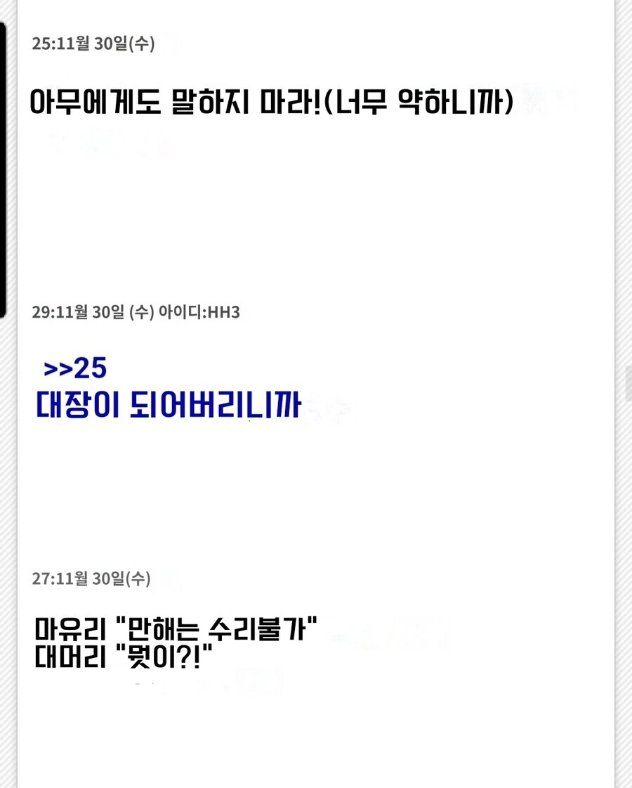 블리치)용문귀등환-멋있고 강하다 - 이미지 8