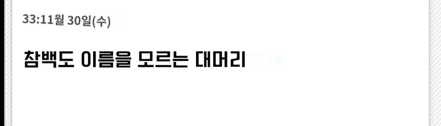 블리치)용문귀등환-멋있고 강하다 - 이미지 10