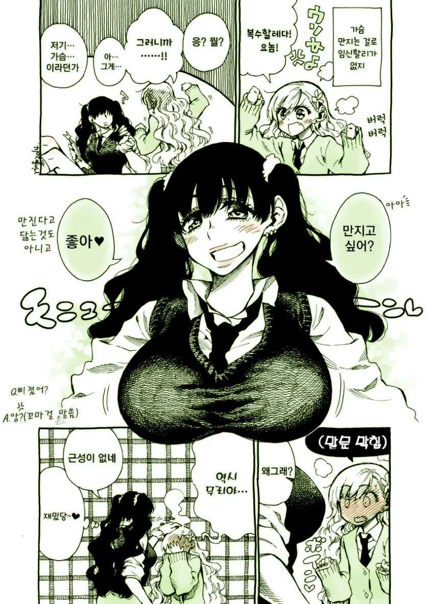 바보 여고생 ㄱㅅ만지는 만화.manga - 이미지 3