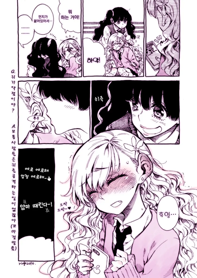 바보 여고생 ㄱㅅ만지는 만화.manga - 이미지 4