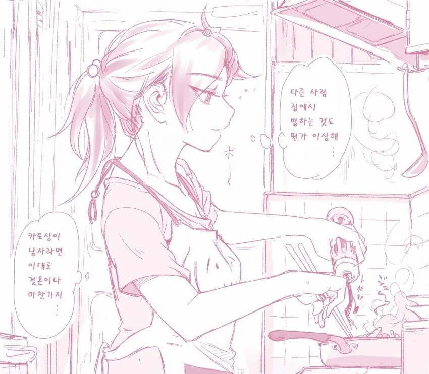 (와타모테)모콧찐과 카토마마가 여차저차하다가 동거하는 만화.manga - 이미지 5