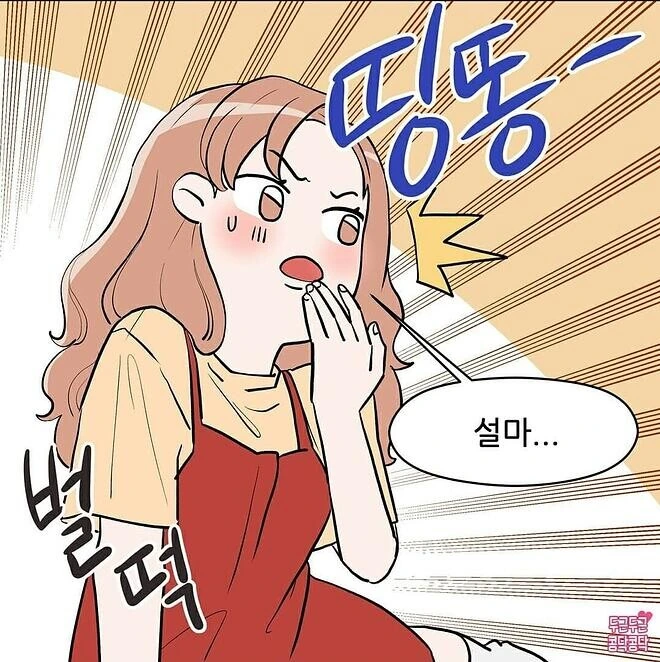 화난 남친이 여친을 때리는 만화 - 이미지 4