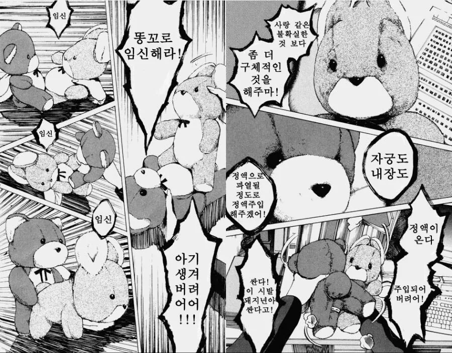 ㅇㅅ시키는 만화