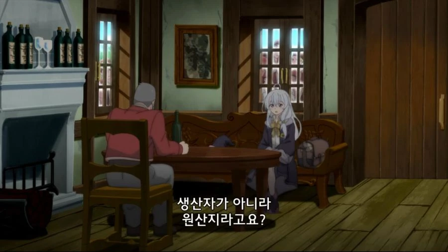마녀의 여행) 끌잘알을 잘아는 포도주 - 이미지 3