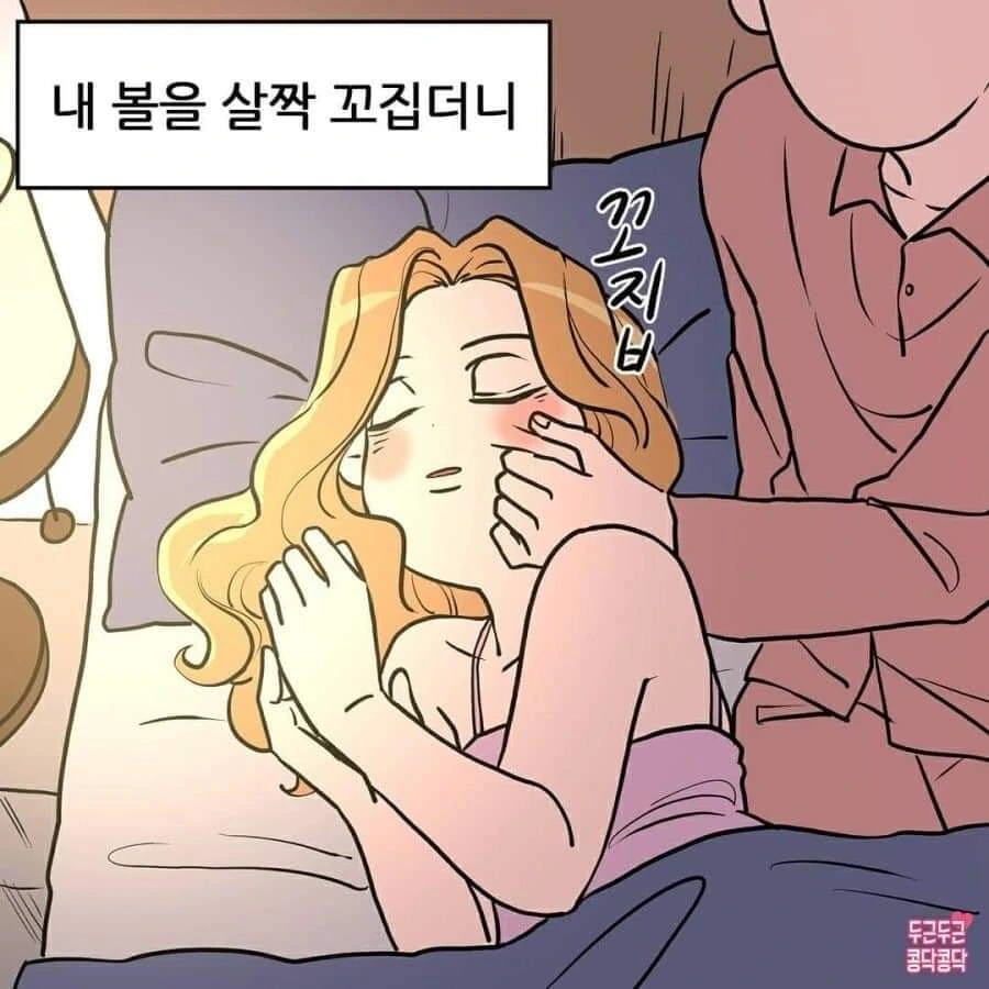잠에서 깬 남자친구 manhwa - 이미지 2