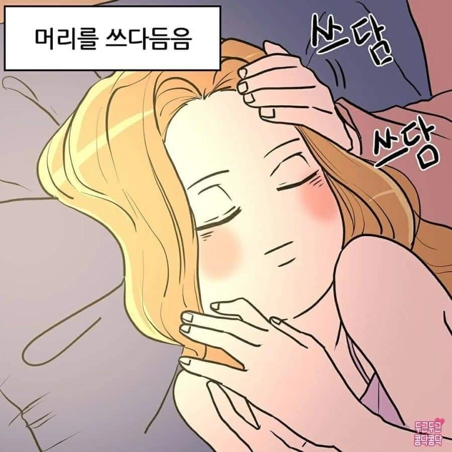잠에서 깬 남자친구 manhwa - 이미지 3