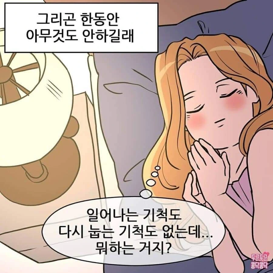 잠에서 깬 남자친구 manhwa - 이미지 4