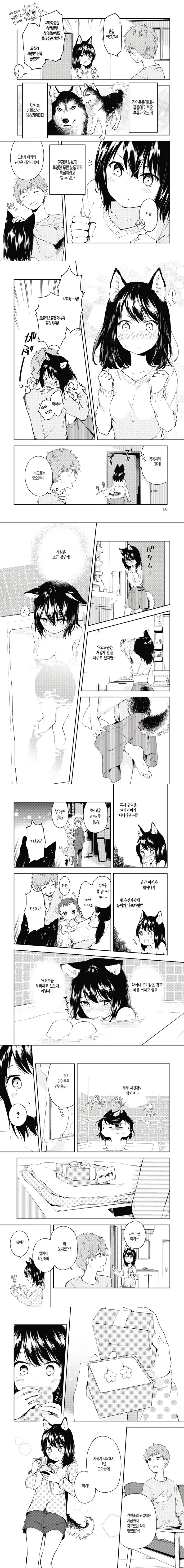 ㄱ같은 여자친구 만화 - 이미지 2