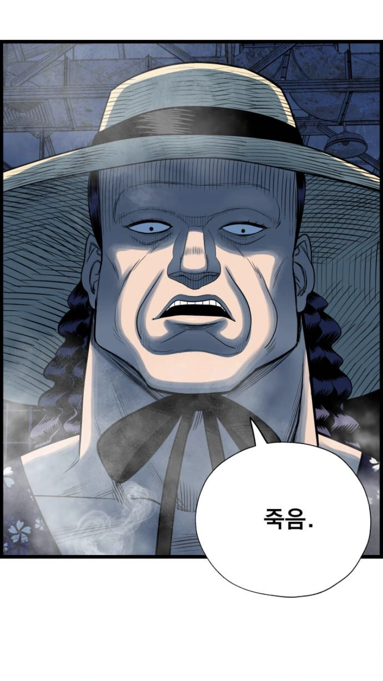 팔척귀신 만화 풀버전.manhwa - 이미지 3