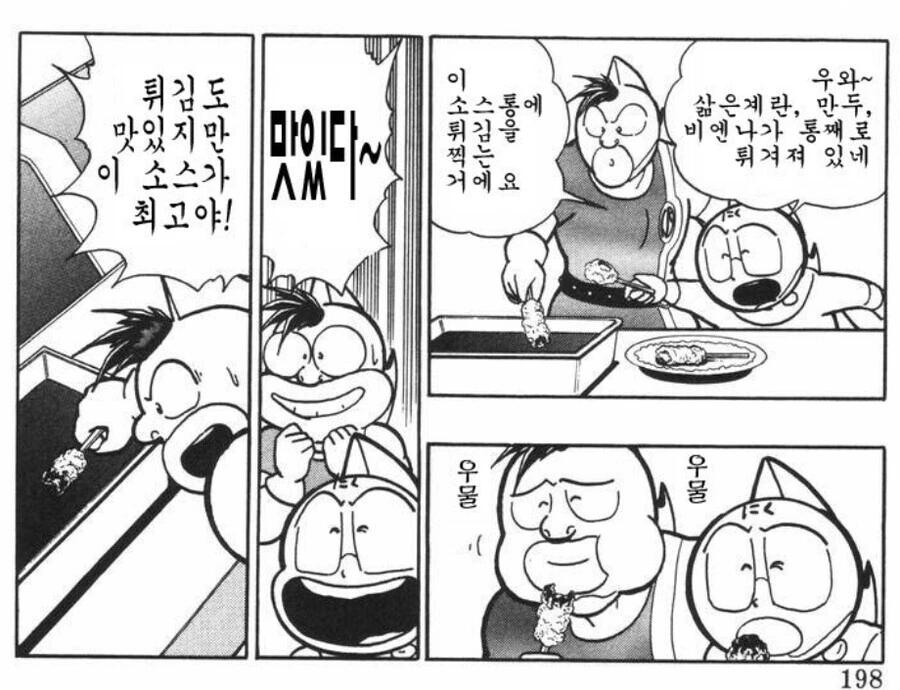 근육맨) 극악무도한 악마초인조차 지키는 가게의 룰