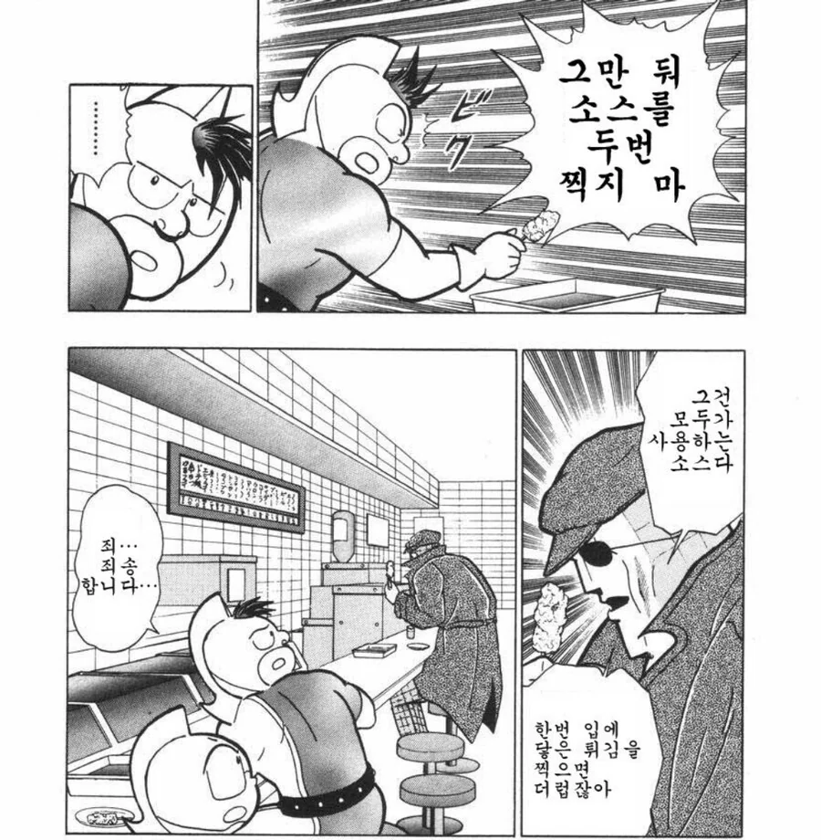 근육맨) 극악무도한 악마초인조차 지키는 가게의 룰 - 이미지 2