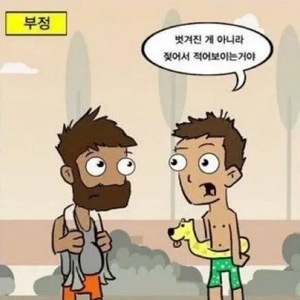 탈모러 요약 manhwa