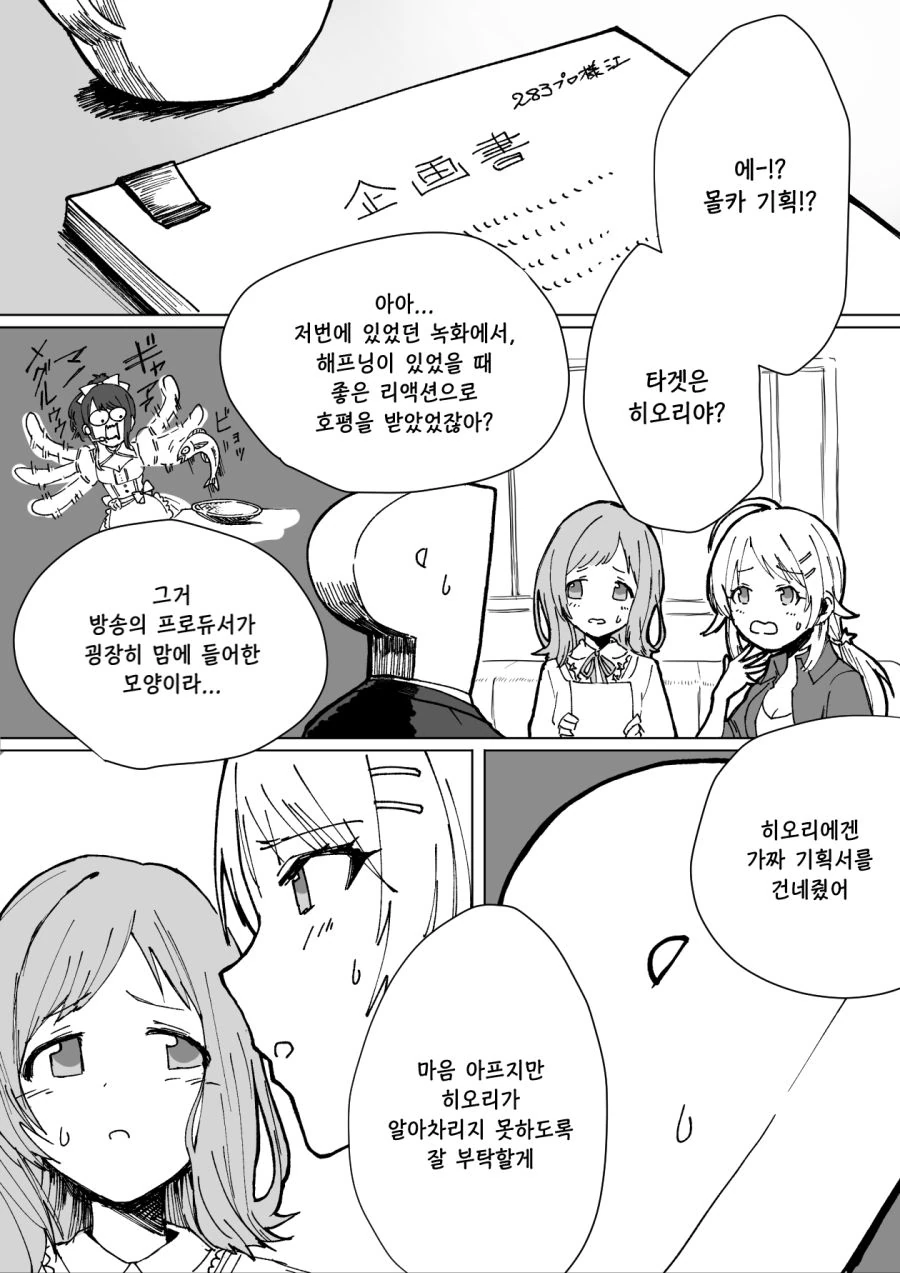 @)히오리 ㅁㅋ하는.manhwa