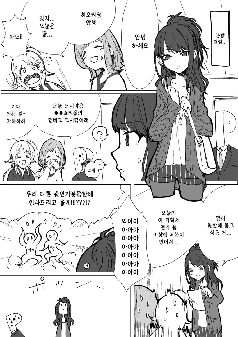 @)히오리 ㅁㅋ하는.manhwa - 이미지 2