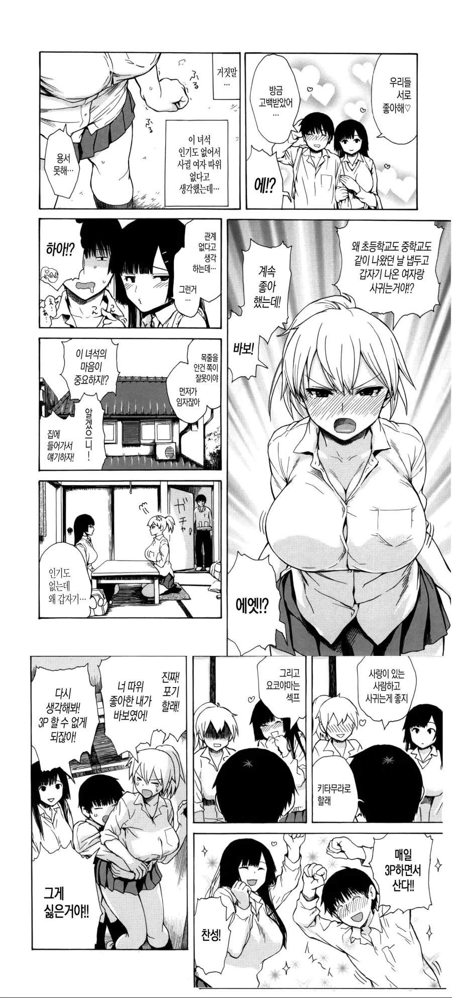 몰래 좋아해온 소꿉친구의 어리광에는 이길 수 없어! manga