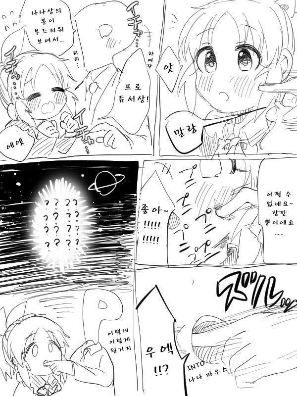 @) 나나씨 볼따구 말랑해