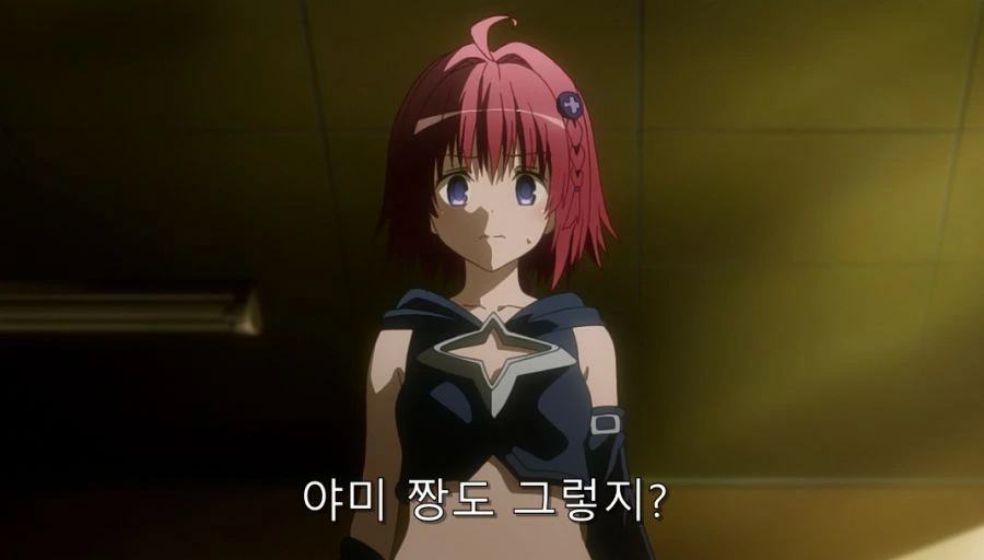 투 러브) 메아를 설득하려는 장면 - 이미지 16
