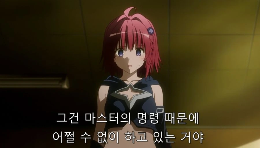 투 러브) 메아를 설득하려는 장면 - 이미지 17