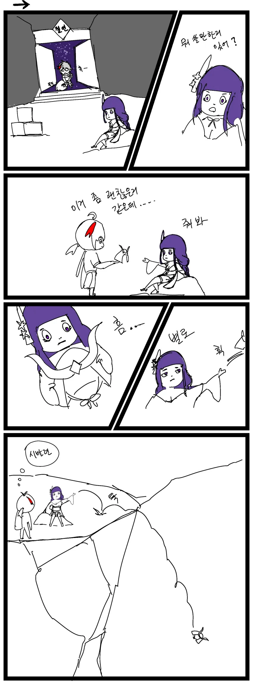 원신]라이엔 절연 파밍하는 만화.