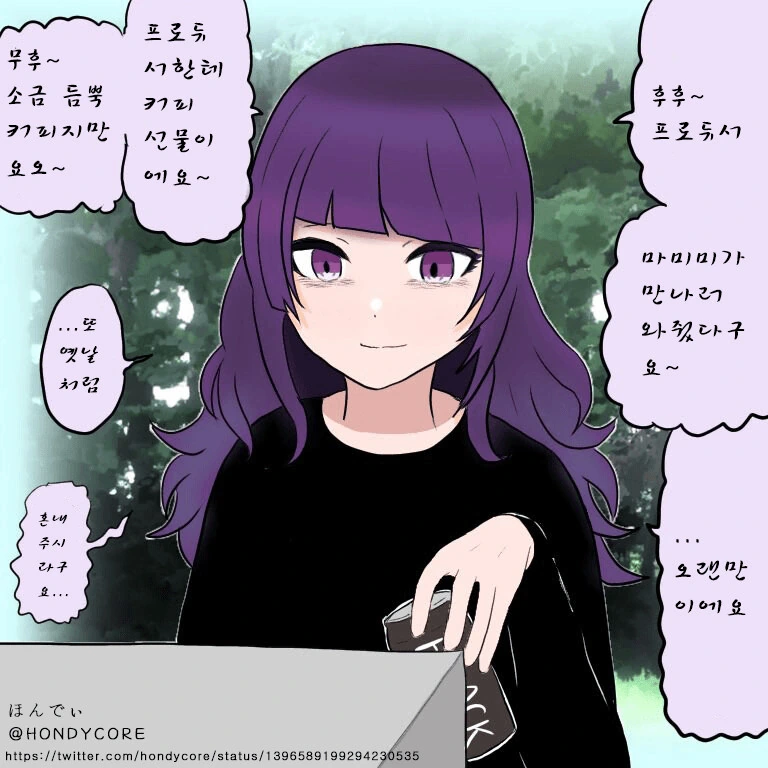 [@] 옛날처럼 마미미를 혼내주세요.manhwa