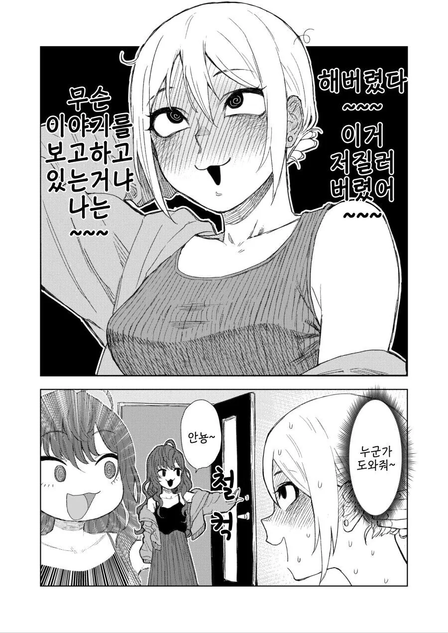 @)xx털 유무 보고하는 슈코 - 이미지 4