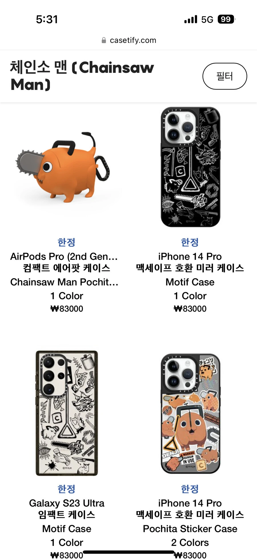 이거 체인소맨 콜라보 맞나 ㅋㅋ