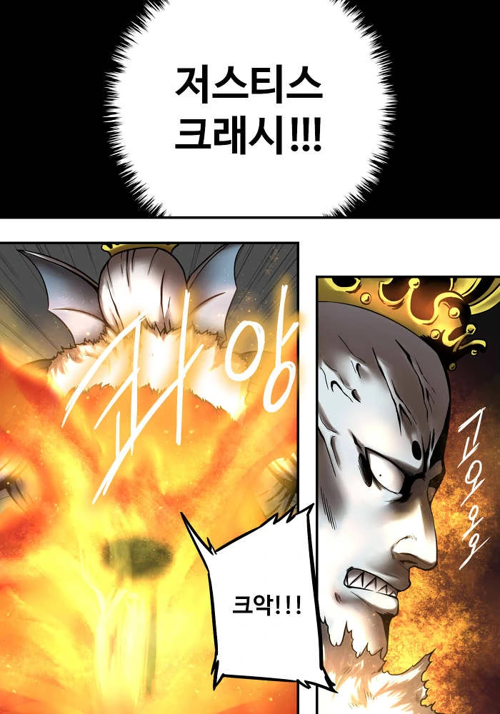 무면허 자전거 타고 다니는 히어로 만화.manga