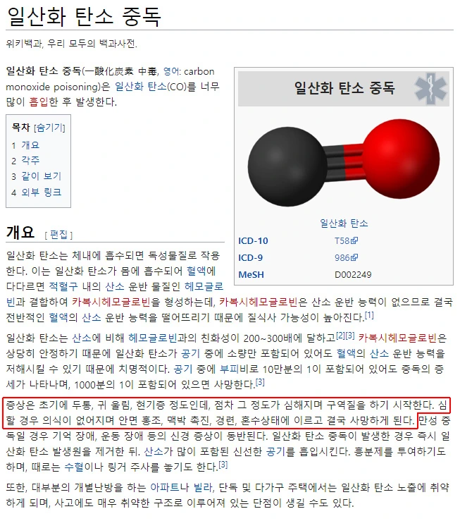 좀비랜드사가)감기에 걸린 코타로 - 이미지 2