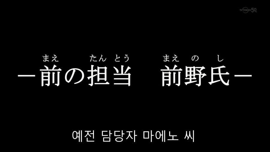 노자키군) 노자키가 예전 담당자를 싫어하는 이유 - 이미지 3