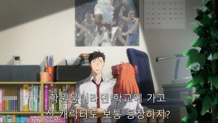 노자키군) 노자키가 예전 담당자를 싫어하는 이유 - 이미지 8