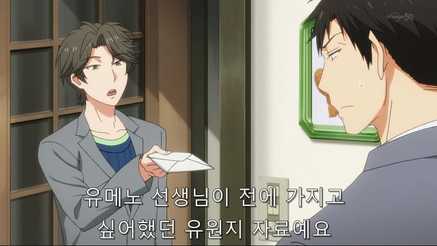 노자키군) 노자키가 예전 담당자를 싫어하는 이유 - 이미지 74