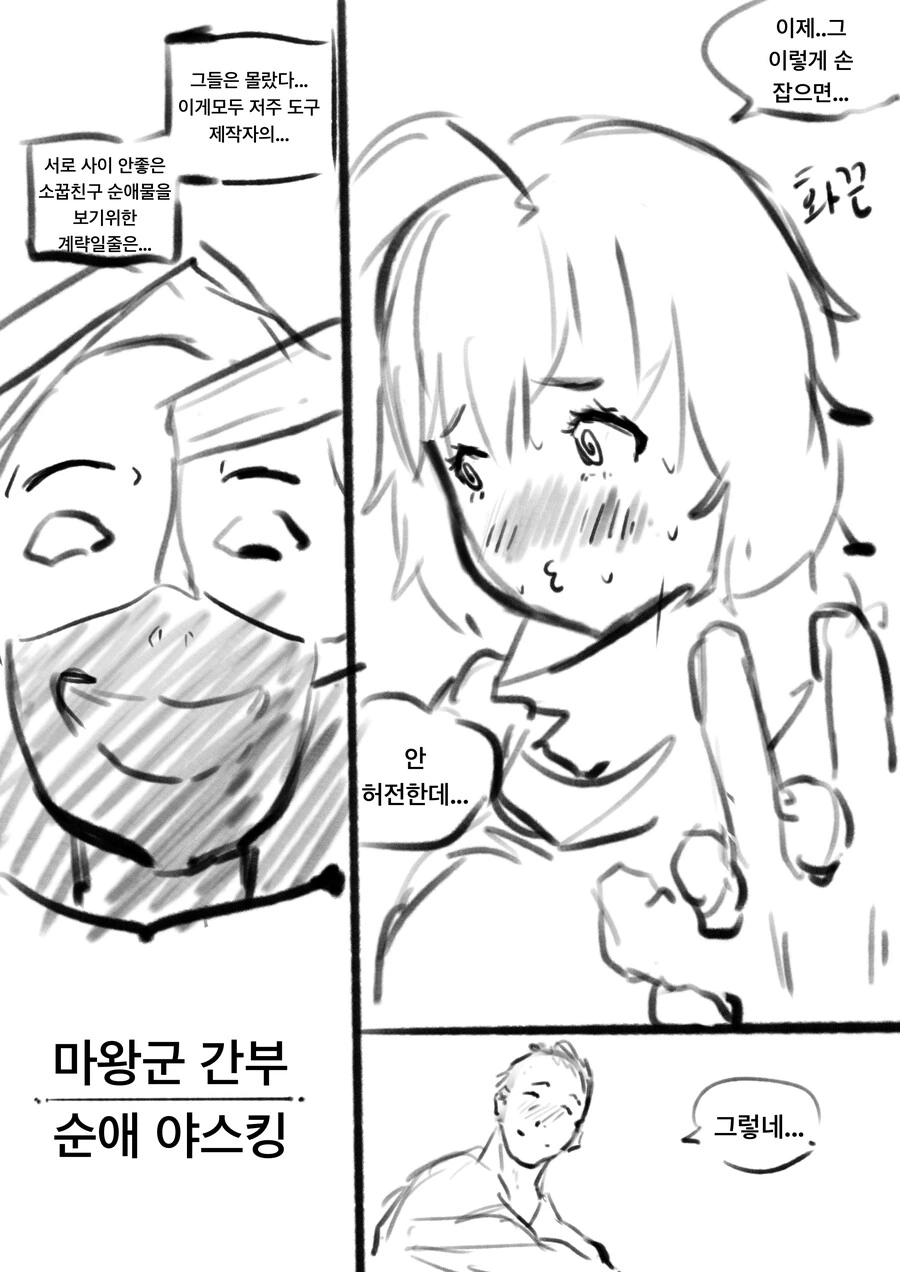 저주받은 마도구로 소꿉친구랑 묶이게 된 만화 - 이미지 4