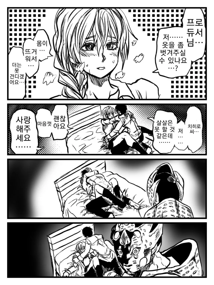 (@)치히로씨와 ♥스하는 manhwa
