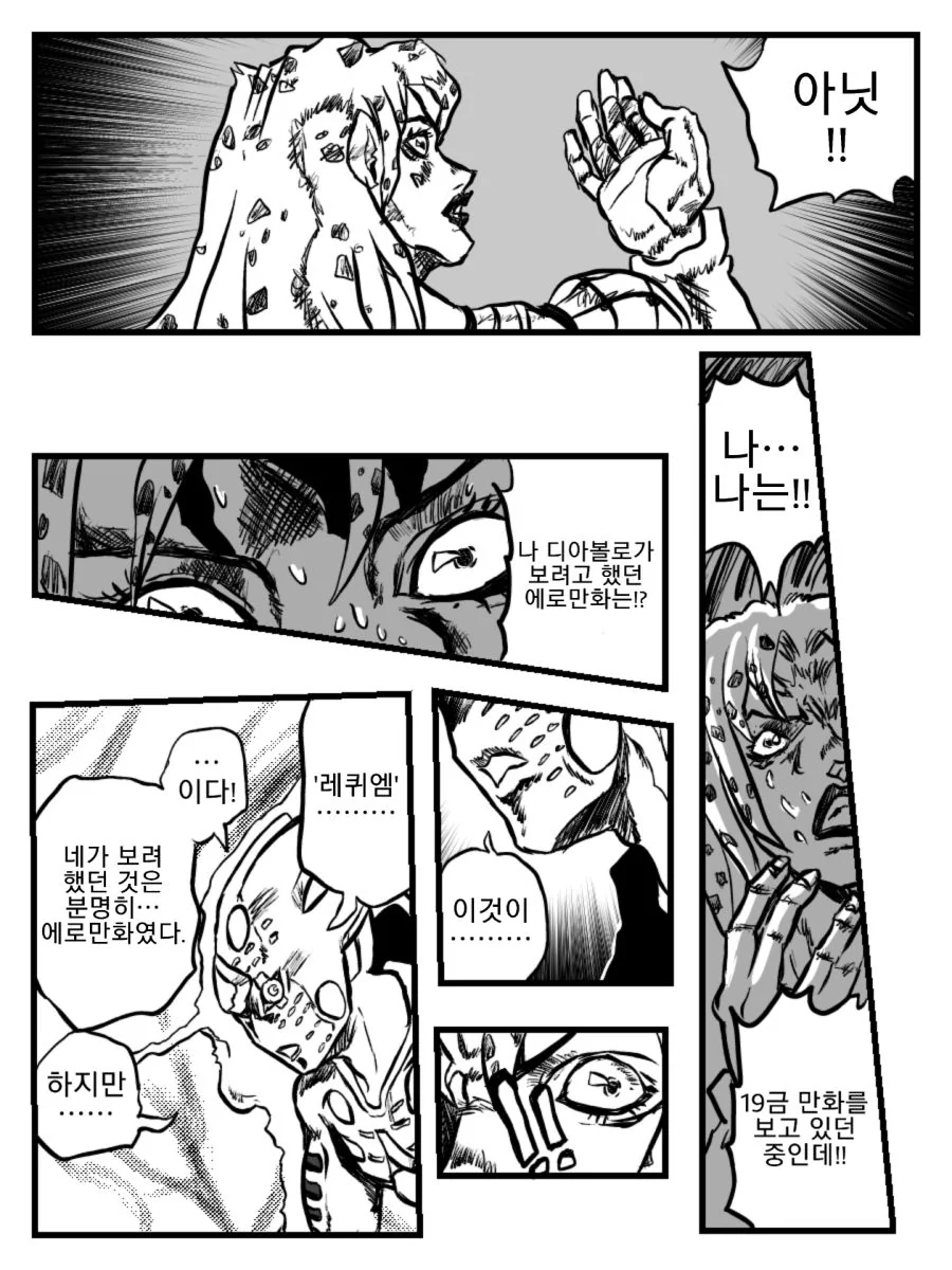 (@)치히로씨와 ♥스하는 manhwa - 이미지 2