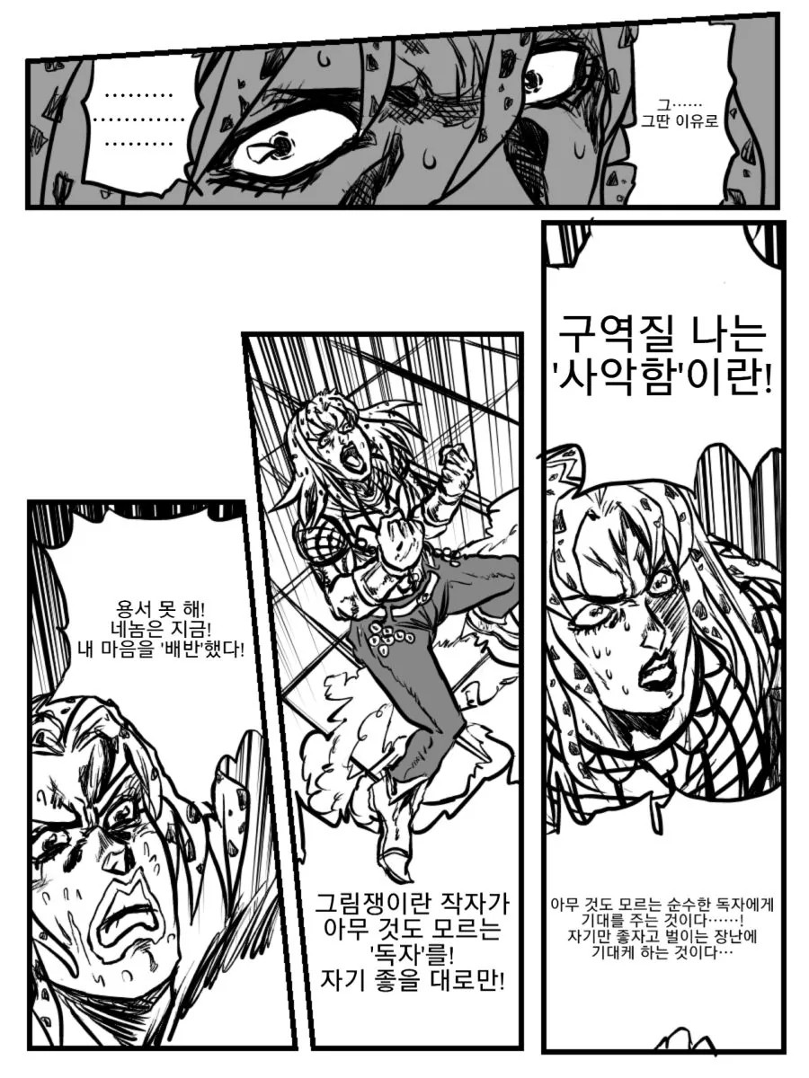 (@)치히로씨와 ♥스하는 manhwa - 이미지 4