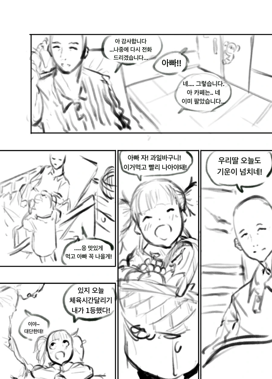 유족의 기억으로 죽은사람을 재현하는 로봇 만화 - 이미지 3