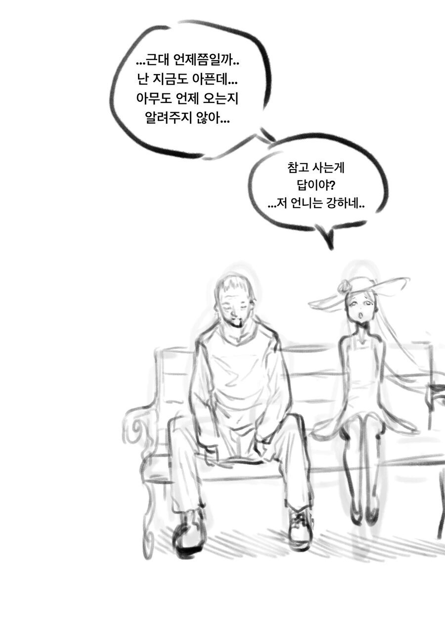 유족의 기억으로 죽은사람을 재현하는 로봇 만화 - 이미지 26