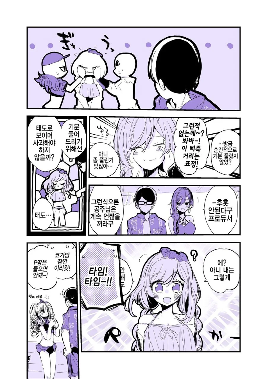 @)칭찬 안해줘서 삐진 코가네.manhwa - 이미지 2