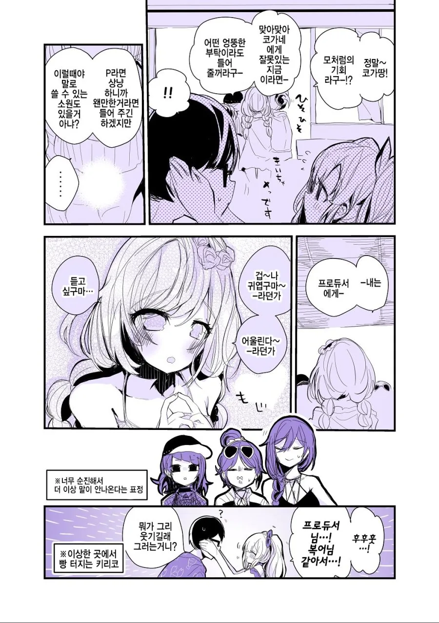 @)칭찬 안해줘서 삐진 코가네.manhwa - 이미지 3