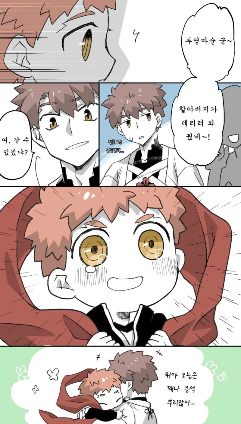 페이트 만화】 힘내라 예장 어린이집~ - 이미지 2
