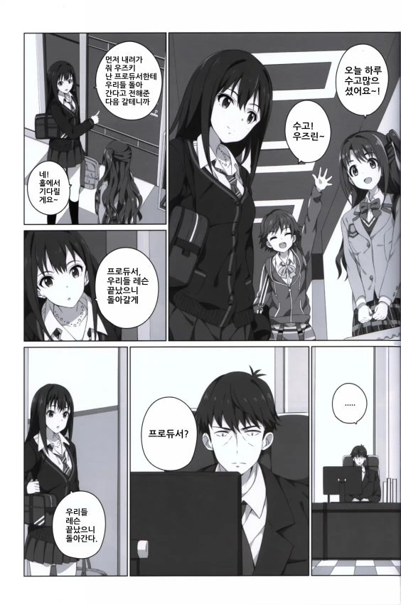 [@] 린 엔딩　Manhwa - 이미지 2