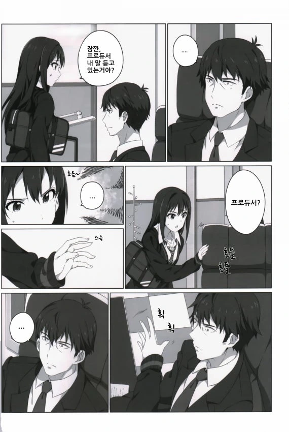 [@] 린 엔딩　Manhwa - 이미지 3