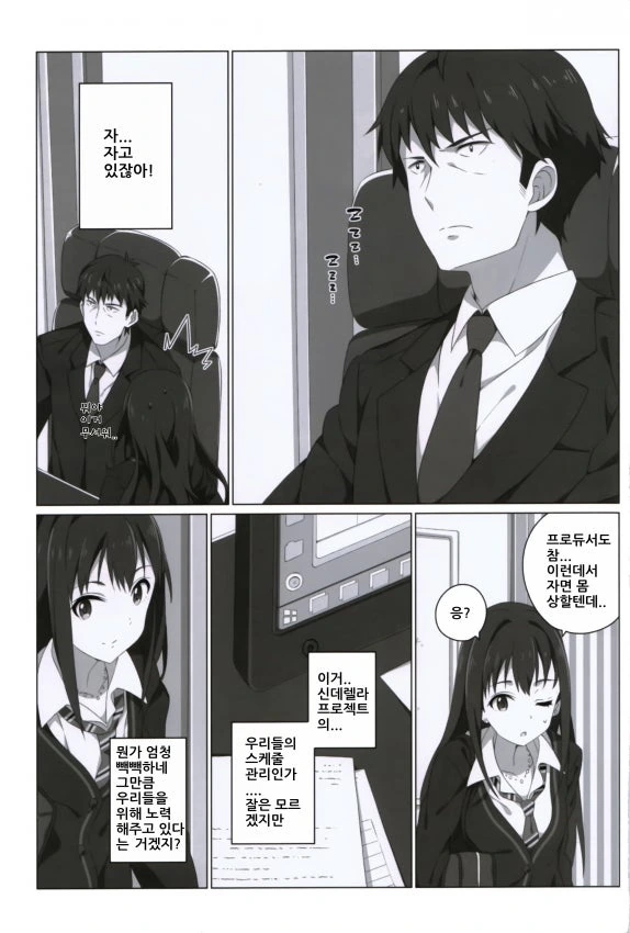 [@] 린 엔딩　Manhwa - 이미지 4
