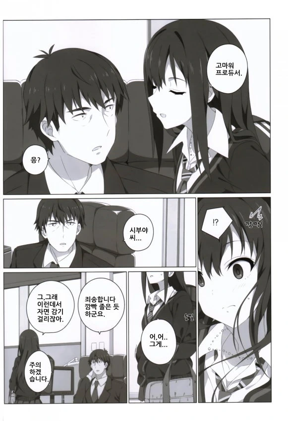 [@] 린 엔딩　Manhwa - 이미지 5